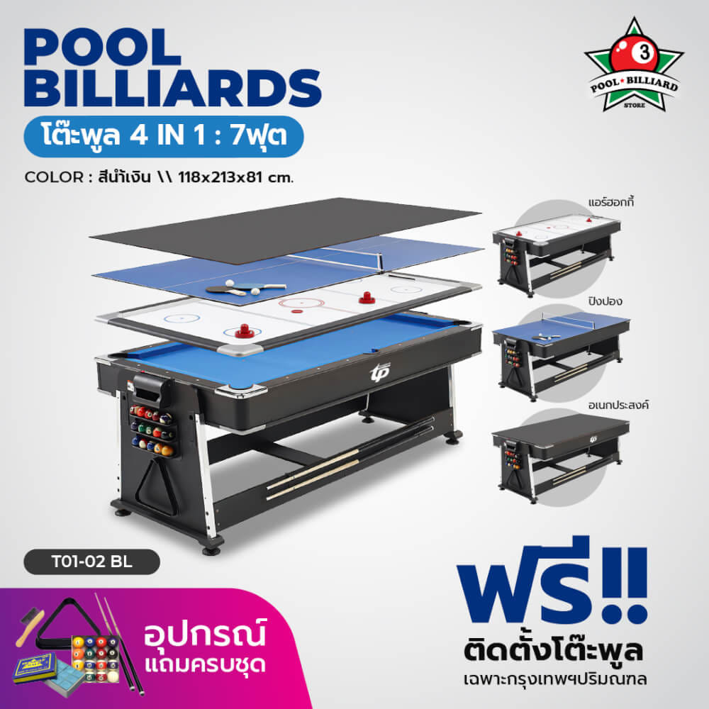 โต๊ะพูล 4IN1 POOL BILLIARD TABLE อุปกรณ์พร้อมเล่น ขนาด 7ฟุต สักหลาดน้ำเงิน_8
